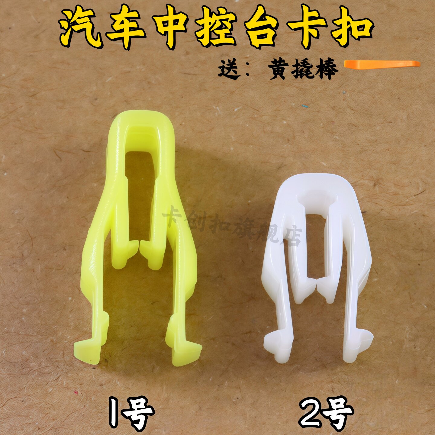 适配奇瑞旗云瑞虎艾瑞泽小蚂蚁中控仪表台导航面板CD卡扣卡子配件