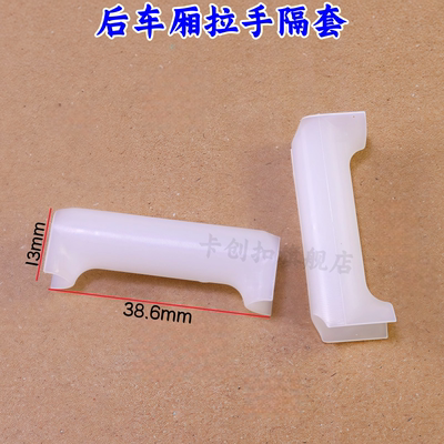 适用东风小康K01LK02C31 C32 V22货车拦板扣车厢挂钩塑料防震卡扣