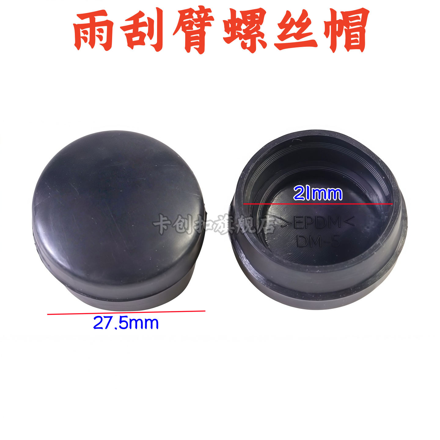 现代瑞纳瑞奕领动雨刷器摇臂