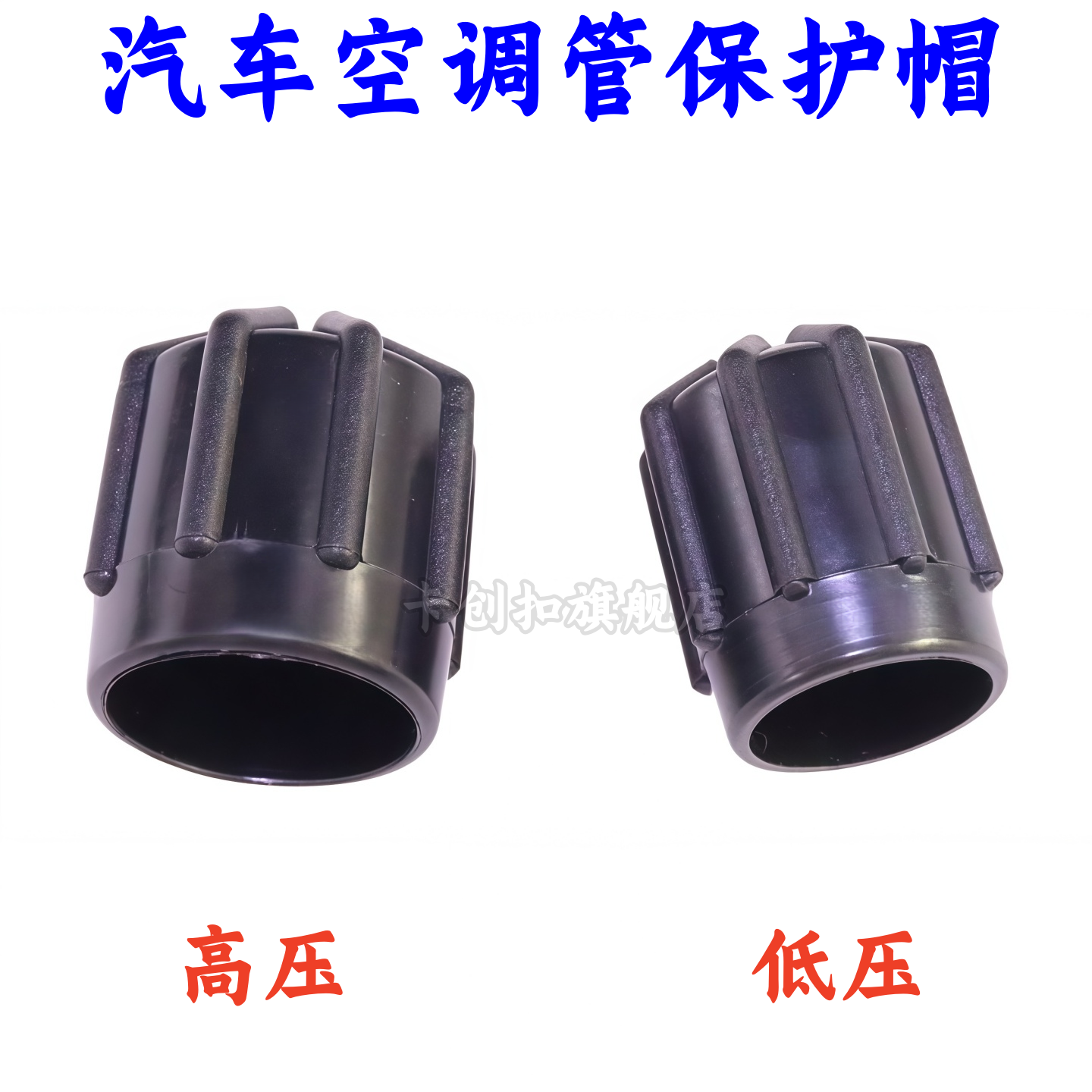 适配大众速腾迈腾朗逸途锐途观空调管帽加冷媒气嘴铜帽加氟气门盖