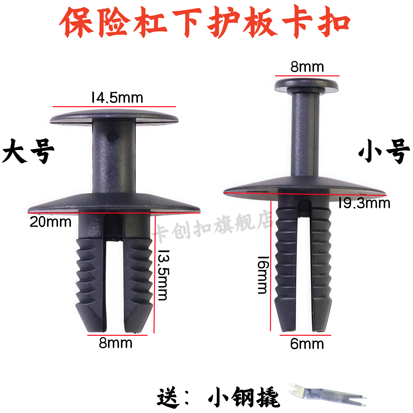 适配宝马1357系X5X1X3保险杠机舱后备箱内衬叶子板装饰板卡子卡扣