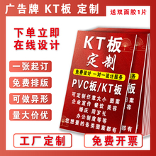 kt板订制广告牌制作泡沫板打印设计展示牌定制pvc雪弗版海报背景
