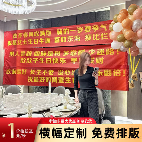 横幅定制定做生日活动搞怪条幅订做结婚开业标语竖幅拉制作广告布