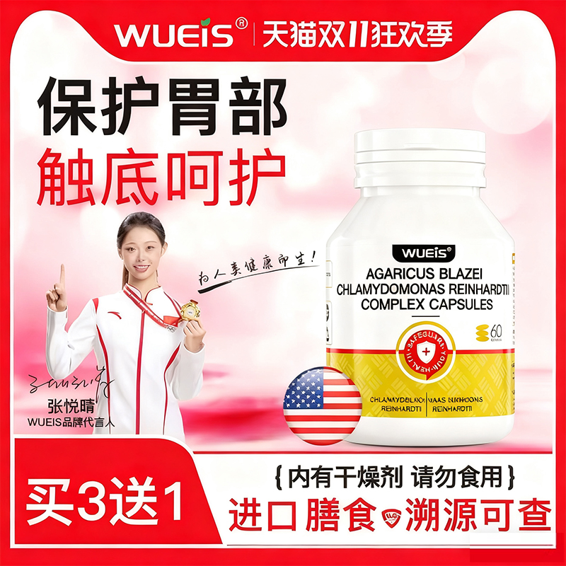 【院线研创】保护胄食管 防返流CG