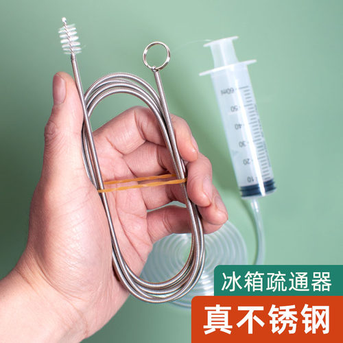 冰箱排水孔疏通器清理冰箱