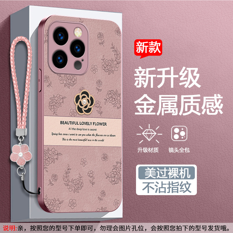 【轻奢】适用于iphone15promax手机壳小羊皮苹果15PLUS新款14promax高级感13promax女款创意全包时尚创意小众