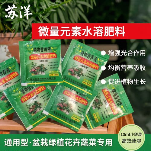 通用复合菌肥绿植花卉蔬菜盆栽