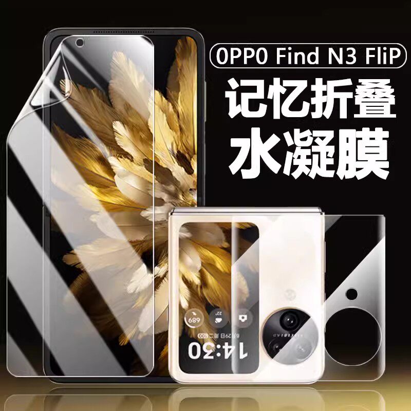 原装正品适用oppoN3find手机膜折叠屏高清水凝膜N2find全屏防窥保护膜磨砂防手汗贴膜oppo折叠手机膜oppon3fi
