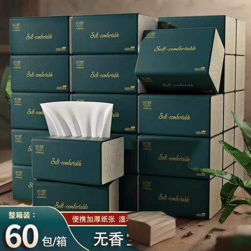 60包抽纸整箱原生木浆纸巾实惠装餐巾纸家庭装纸抽卫生纸家用,洗护清洁剂/卫生巾/纸/香薰,抽纸,淘宝优惠券,粉丝福利购,淘宝优惠卷