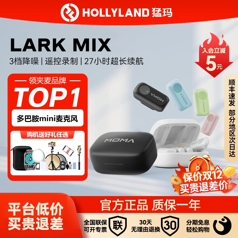 【国补10%】猛玛迷你彩色麦克风