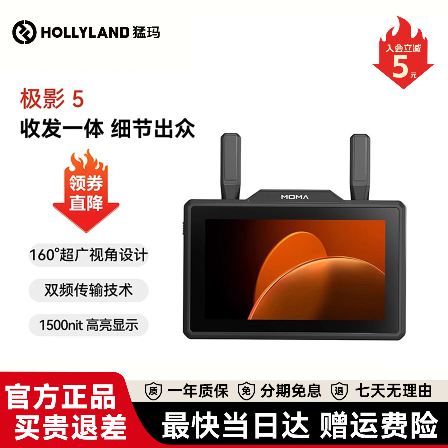 猛玛无线图传监看视器极影5高清直播收发一体导演影视显示屏猛犸