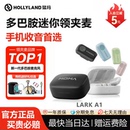 猛玛LARK 麦克风手机直播磁吸降噪麦猛犸 A1多巴胺无线迷你领夹式