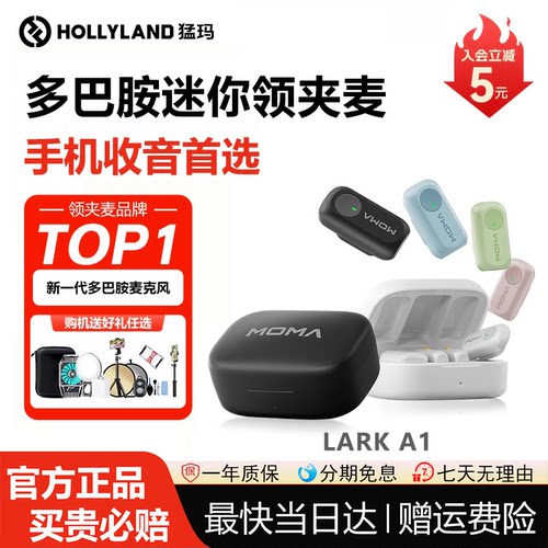 【国补10%】猛玛A1多巴胺麦克风