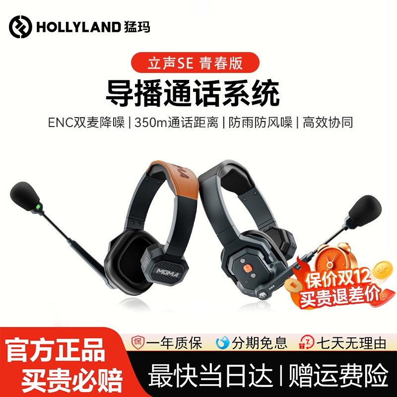 防雨防风噪 350米稳定传输