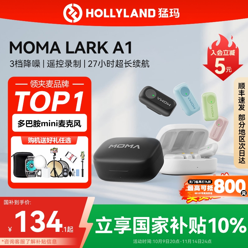 【国补10%】猛玛迷你彩色麦克风