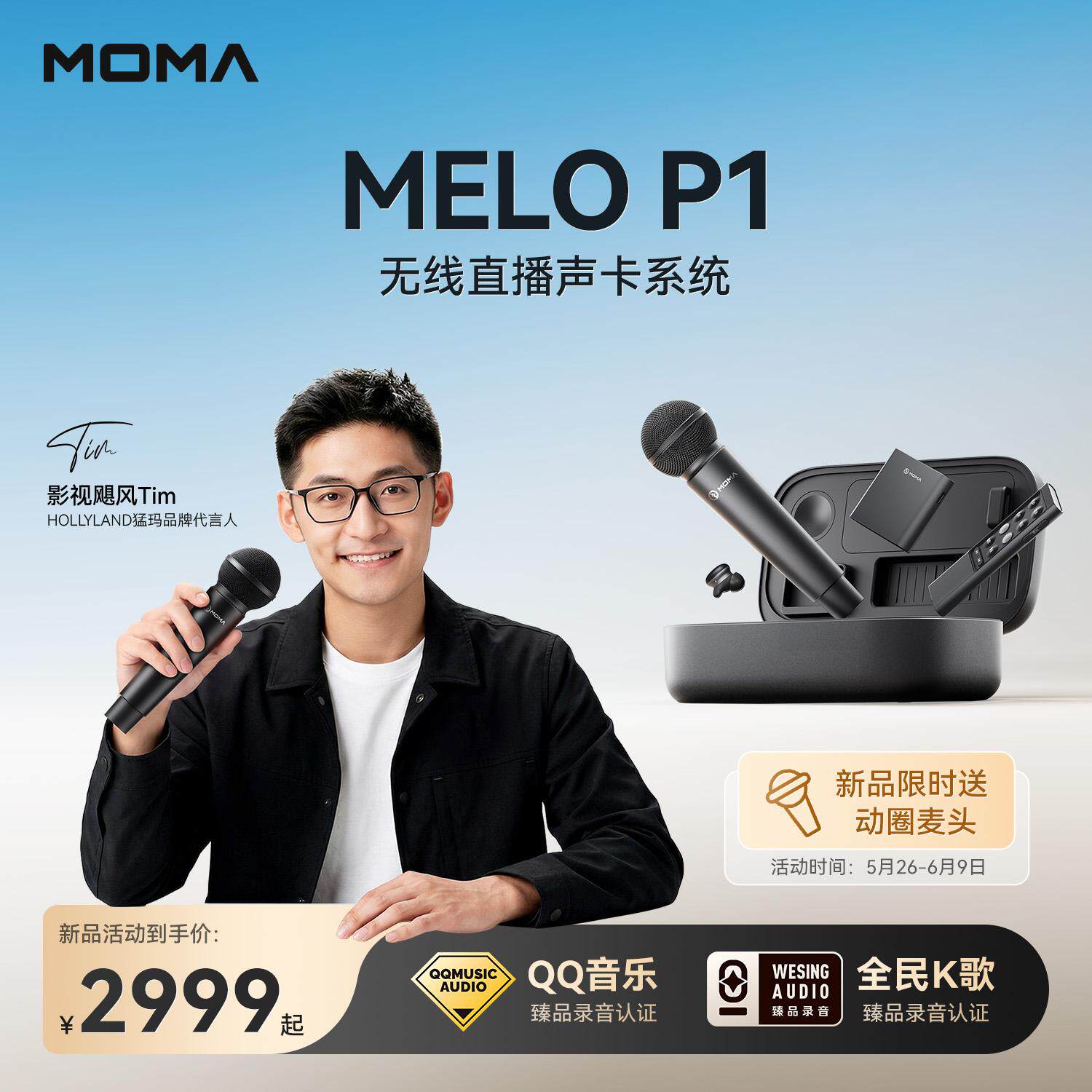 猛玛MELO P1直播声卡套装麦克风手机直播专用唱歌全套设备猛犸