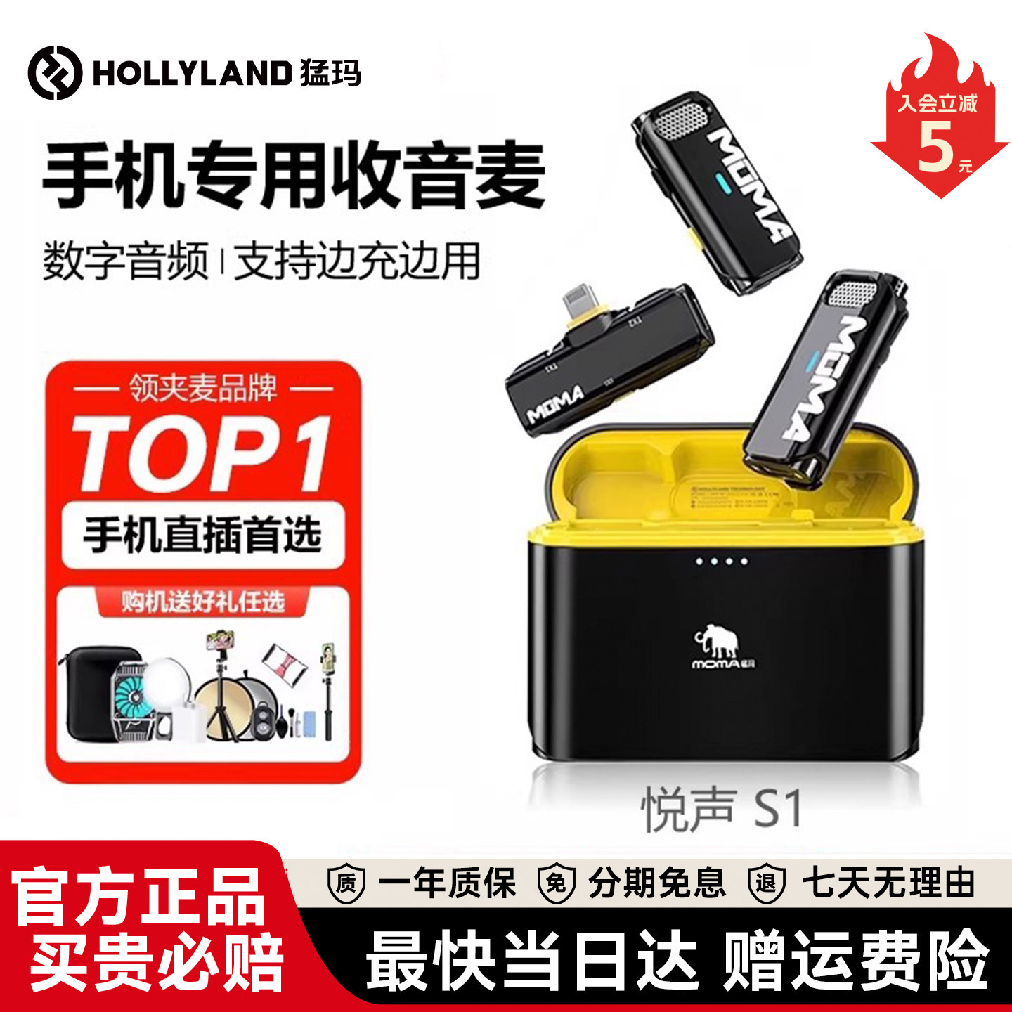 猛玛悦声S1二代无线麦克风领夹式手机收录音一拖二直播降噪麦猛犸