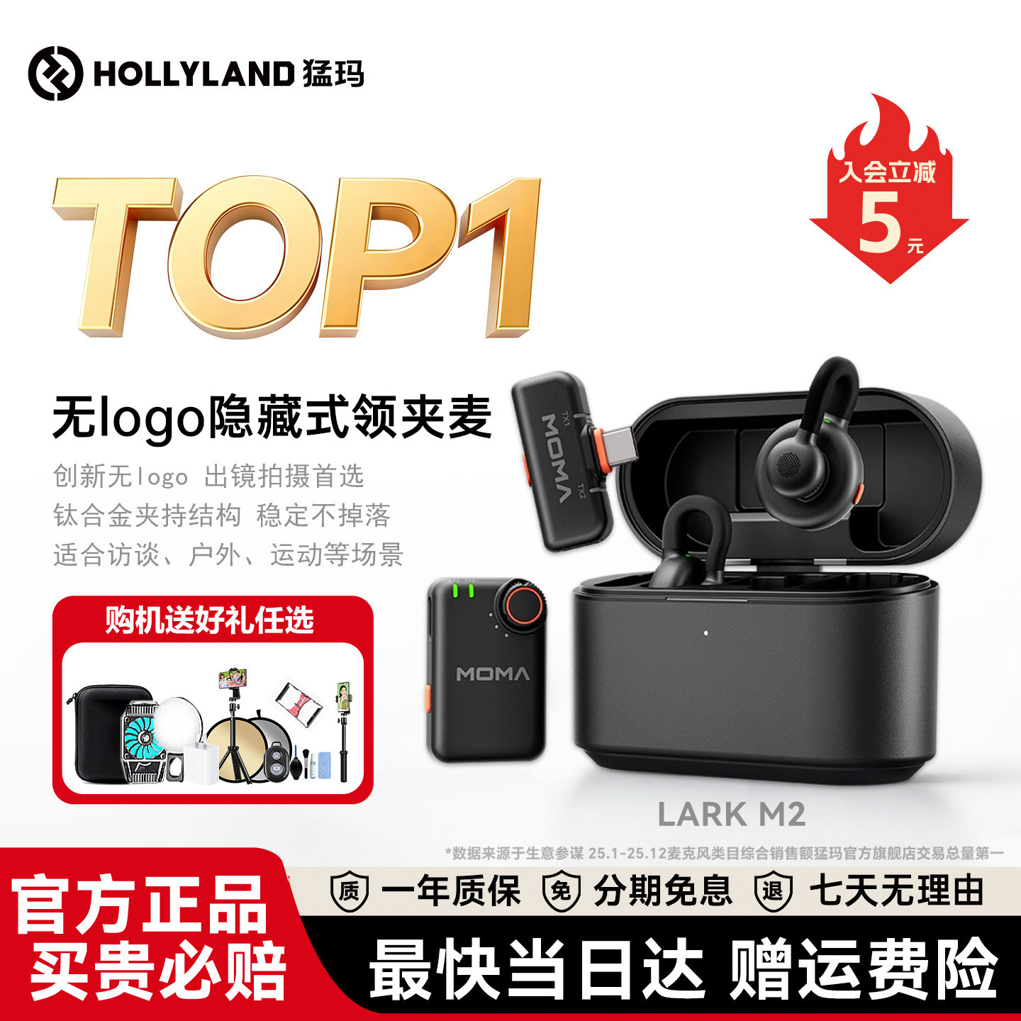 猛玛LARK M2纽扣隐藏式无线夹领麦克风猛犸一拖二直播收音降噪麦