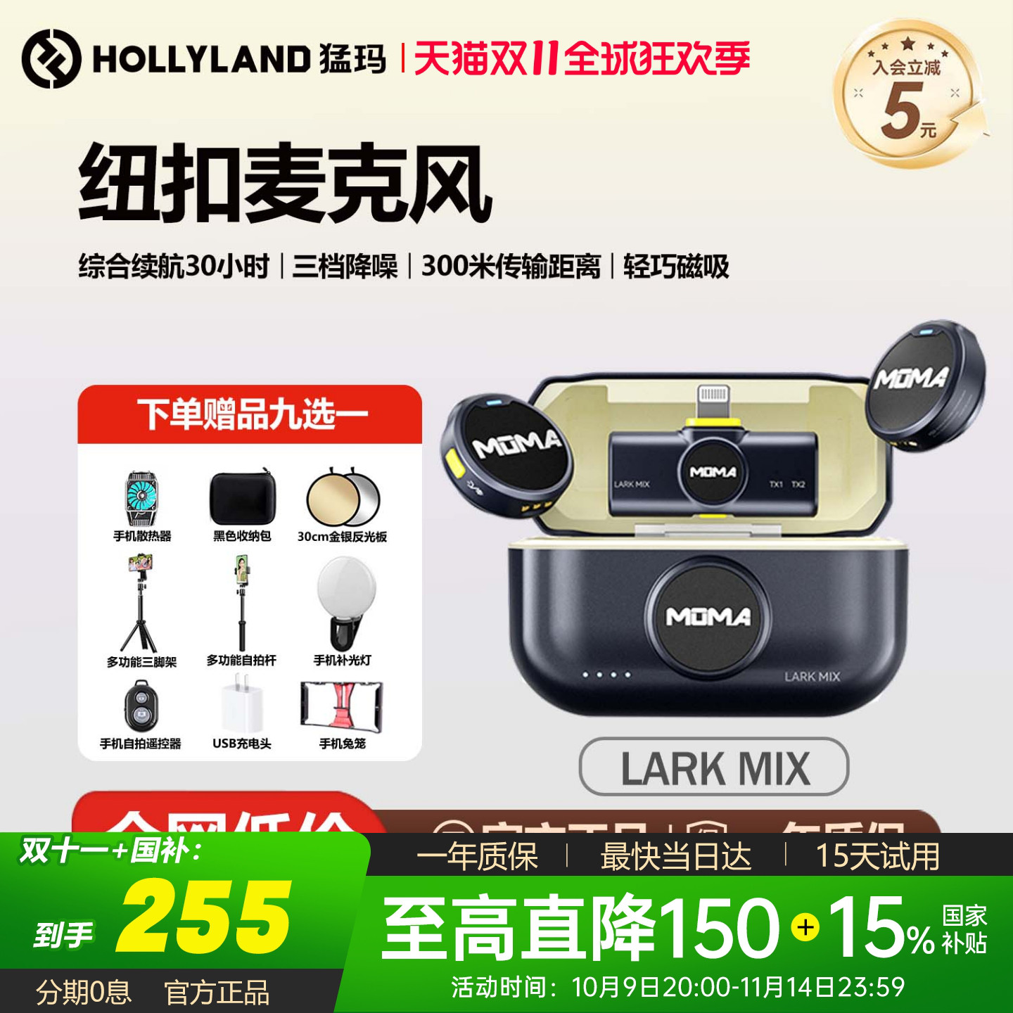 【国补15%】猛玛LARK MIX纽扣无线夹领式麦克风猛犸一拖二直播麦