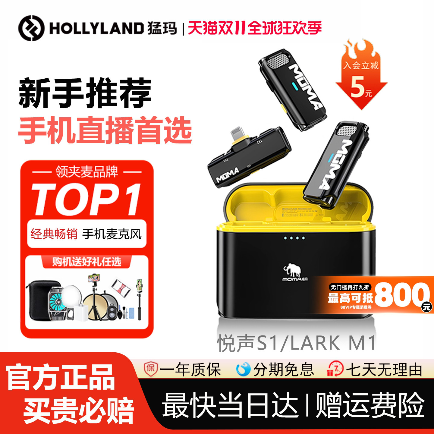 爆款旗舰 顺丰包邮 分期免息