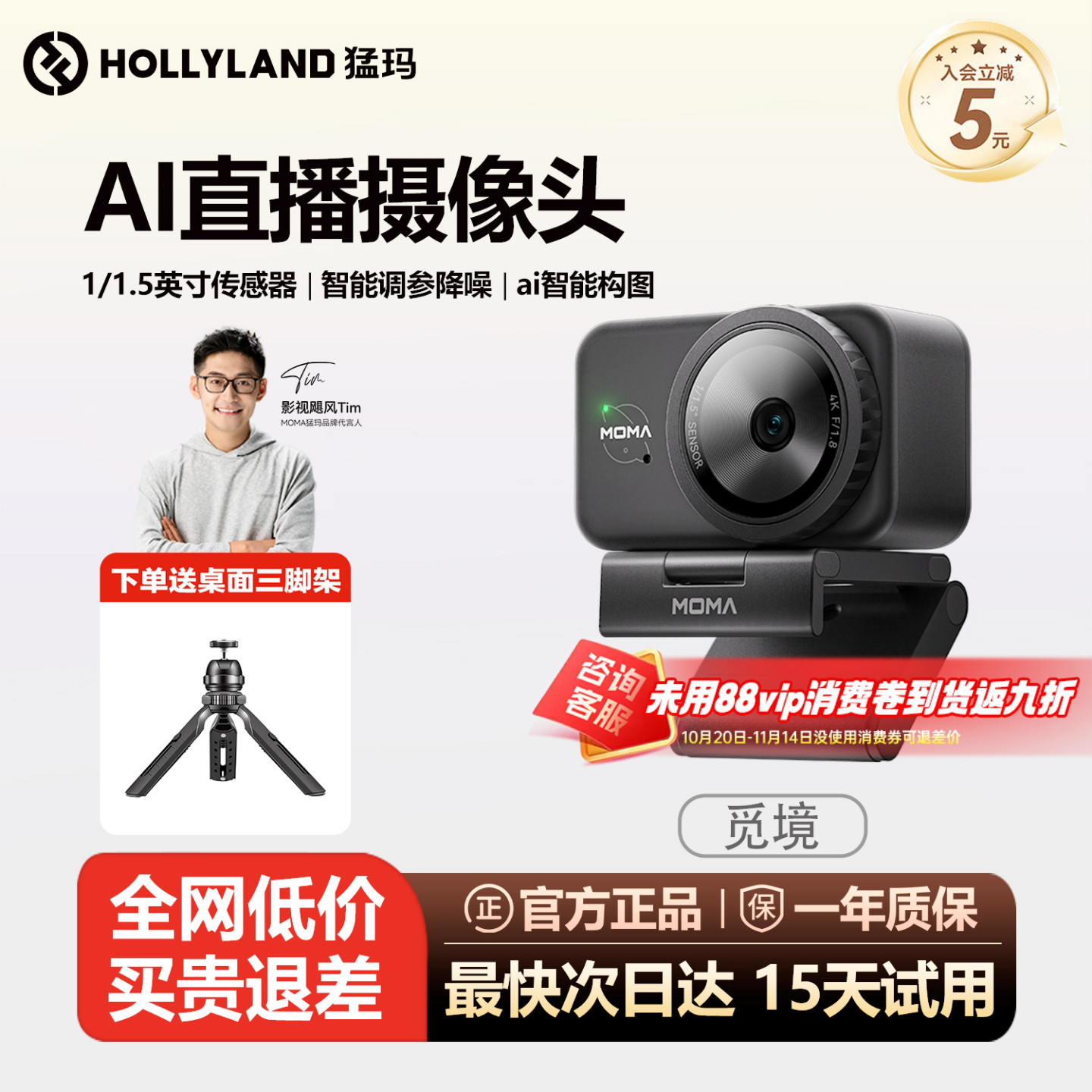 猛玛觅境ai智能直播摄像头4K高清抖音淘宝视频号直播专用设备猛犸