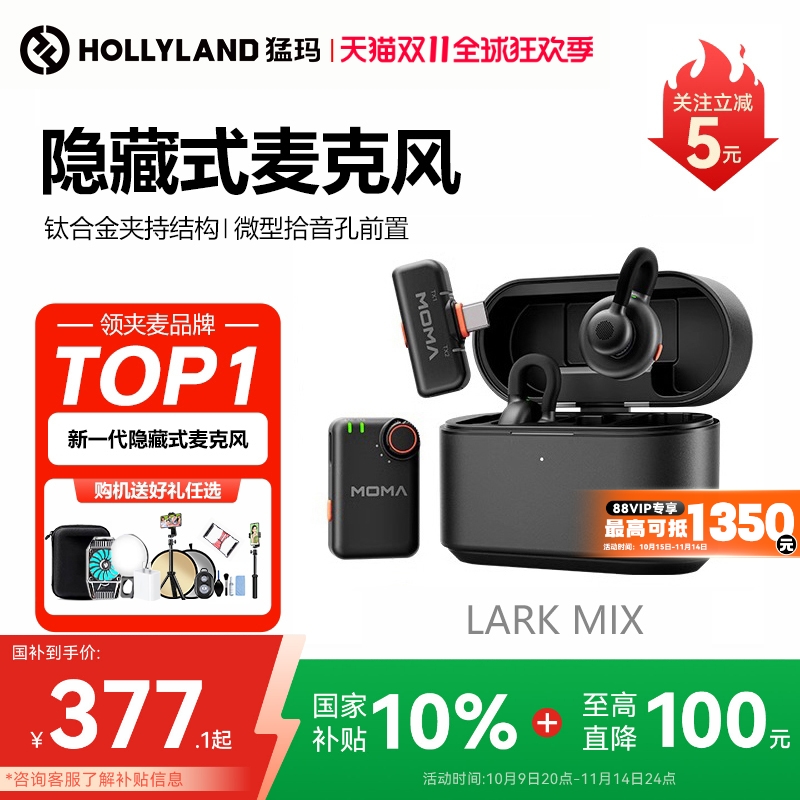 重磅新品 隐藏式收音