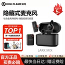 收音麦克风直播设备猛犸 纽扣麦无线降噪夹领式 猛玛LARK M2隐藏式