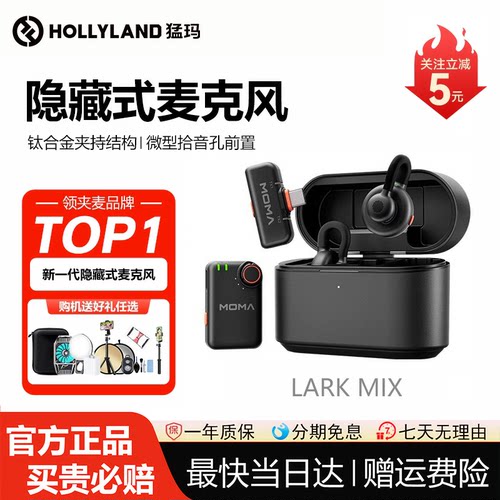 重磅新品 隐藏式收音