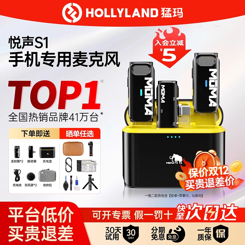 猛玛 悦声S1二代pro夹领式降噪话筒猛犸无线直播手机收录音麦克风