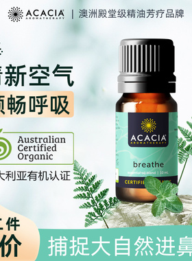 ACACIA澳洲顺呼吸空气净化舒缓薄荷提神醒脑香薰通鼻复方精油10ML