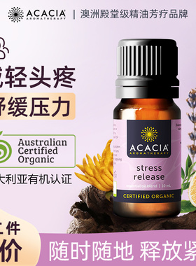 ACACIA澳洲压即舒安神缓解情绪焦虑头疼茶树薰衣草复方精油10ML