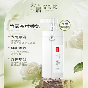 瑞年洗发水750ml植物氨基酸去屑顺滑清爽蓬松洗发露香氛沐浴露