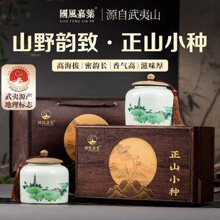 2025新茶正山小种红茶金骏眉特级高端茶叶礼盒装茶送礼500g送长辈