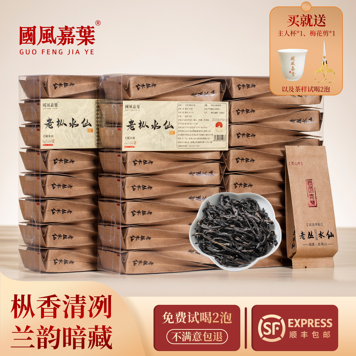 水仙茶2025新茶浓香型武夷山老枞水仙茶叶盒装口粮茶500g,茶,漳平水仙,淘宝优惠券,粉丝福利购,淘宝优惠卷