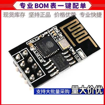 ESP8266串口WIFI模块无线物联网01S/M 07 12E/F/S 32-A1S WROOM32