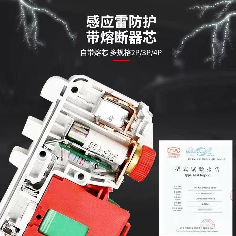 天津中力防雷浪涌保护器CPM-R100带熔芯电涌 65T40TCPM-R20T避雷
