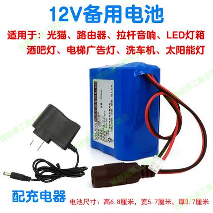 全新18650 7.4V智能寻迹小车12V音响LED酒吧灯DIY风扇充电锂电池