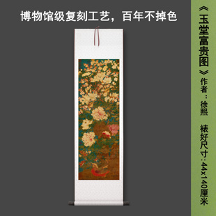 五代徐熙《玉堂富贵图》中式花卉茶室禅意客厅书房高清卷挂轴字画