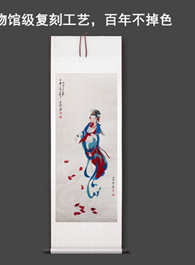 张大千《菩萨造像》中式观音茶室禅意客厅书房直播高清卷挂轴字画