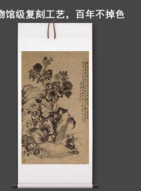 清李婵《魏紫姚黄图》中式花卉茶室禅意客厅书房高清卷挂轴字画