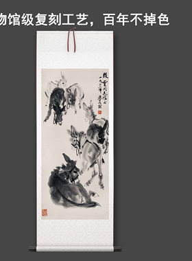 黄胄《七头毛驴》中式动物茶室禅意客厅书房直播高清卷挂轴字画