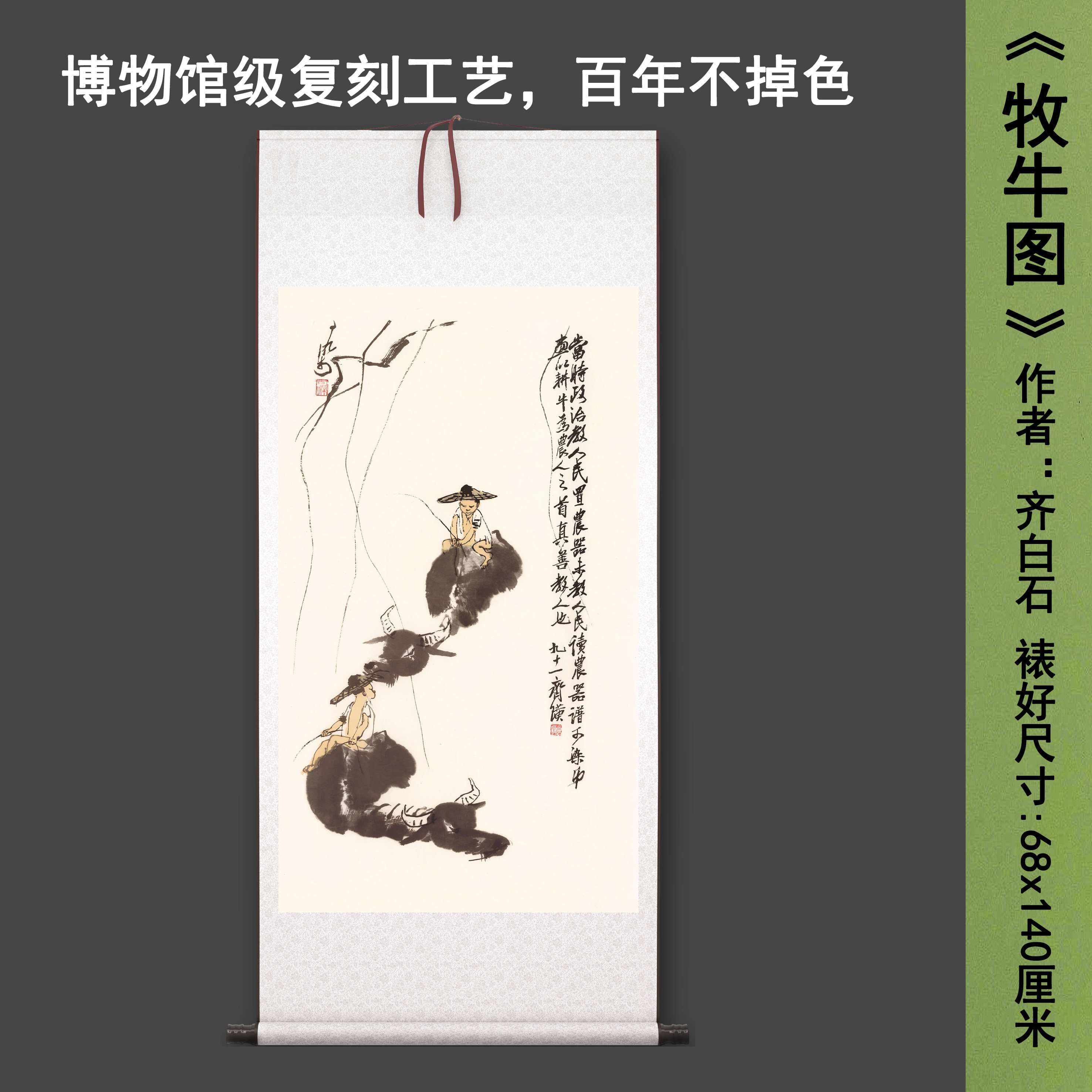 齐白石《牧牛图》中式动物茶室禅意客厅书房直播高清卷挂轴字画