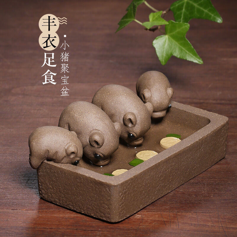 藏壶天下喝水槽创意手工宜兴段泥紫砂四只猪茶玩茶宠摆件丰衣足食