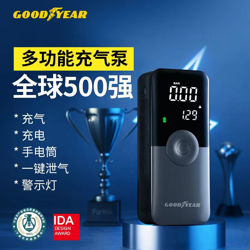 固特异（Goodyear）车载电动充气泵打气筒轮胎胎压数显篮足气球泳