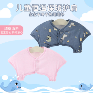 加厚保暖护肩小孩儿童护肩膀宝宝坎肩睡觉用手臂防冻防寒纯棉秋冬