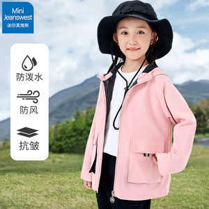 真维斯女童冲锋衣外套秋装2023新款儿童户外服露营男童防水夹克衫