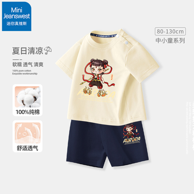 真维斯男童夏季套装2025新款儿童哪吒t恤纯棉运动两件套宝宝短袖