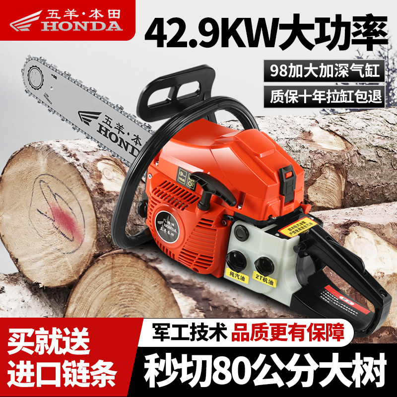 日本进口本田四冲程油锯伐木锯