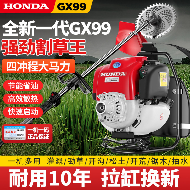 日本进口本田GX99汽油割草机