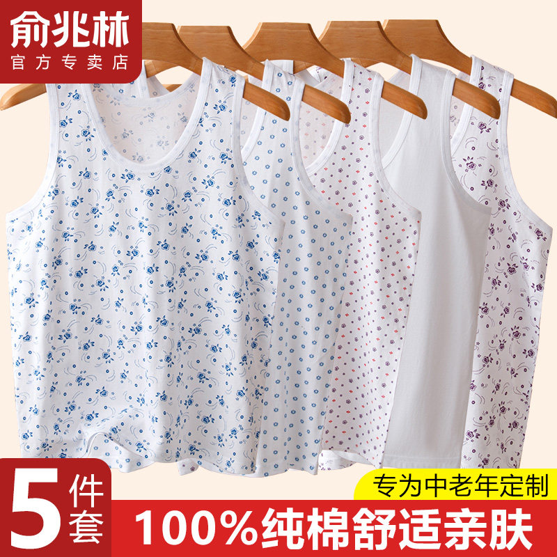 中老年人背心女纯棉妈妈内衣大码宽松无袖夏季薄款老太太老人汗衫